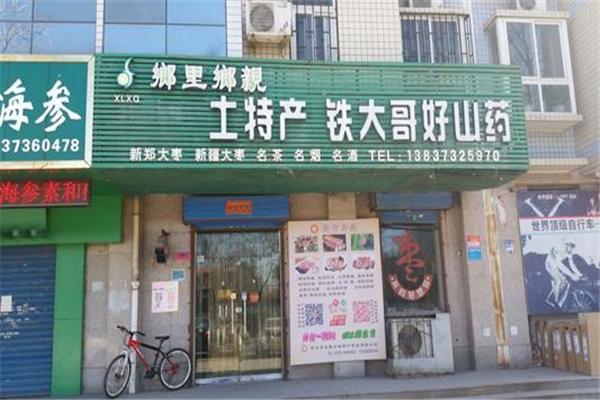 铁大哥食品