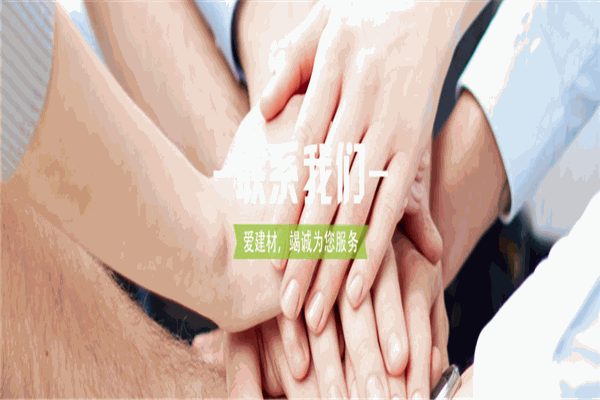 爱建材app