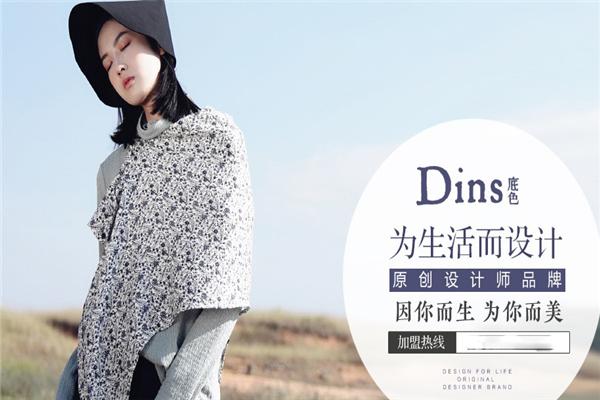 底色女装