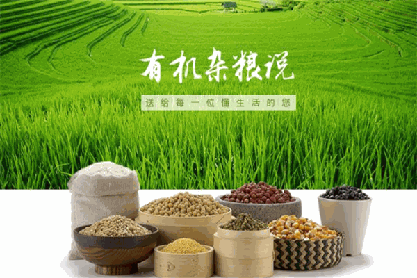北显生态粮食