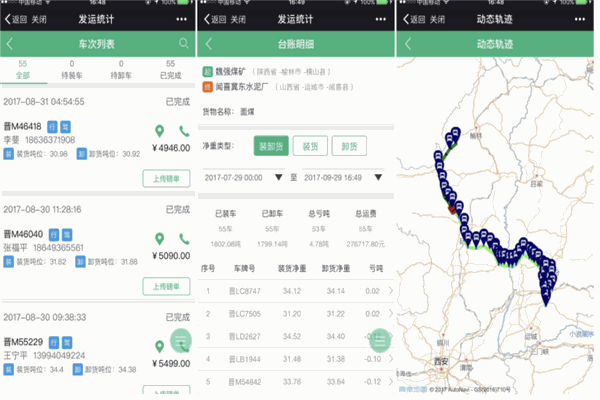 煤炭江湖