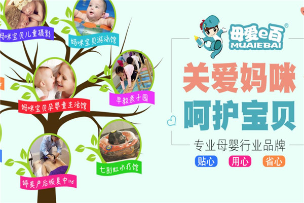 母爱e百