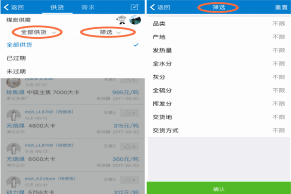 煤炭江湖