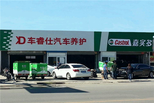车睿仕汽车美容加盟