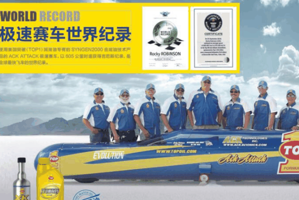 突破润滑油加盟