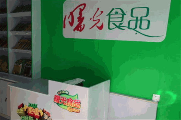 曙光食品