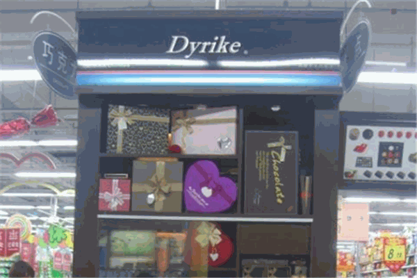 Dyrike DIY手工巧克力
