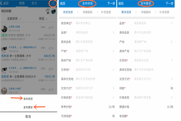 煤炭江湖
