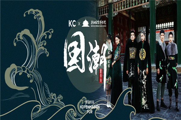 KC皮草