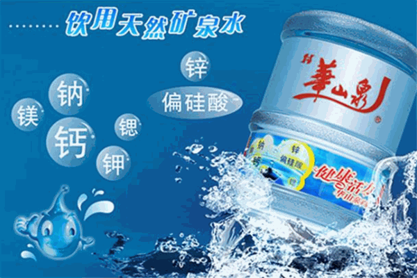 华山泉桶装水