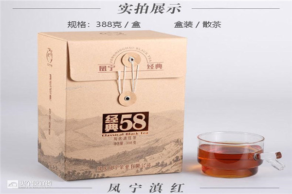 凤宁号滇红茶