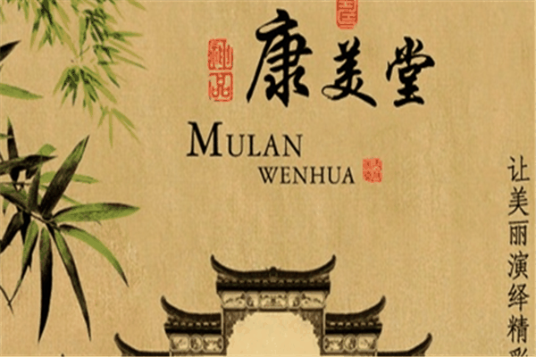 康美堂健康体验馆加盟