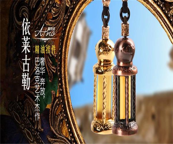 爱特诺汽车香水