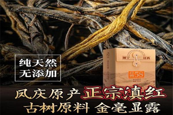 凤宁号滇红茶