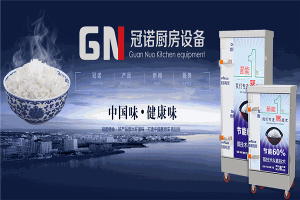 冠诺电器消毒柜