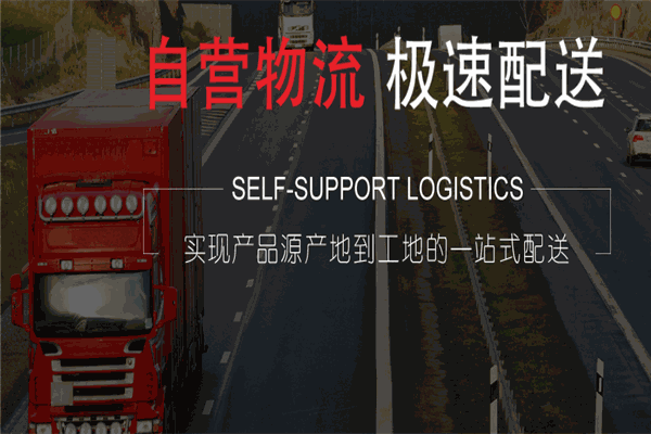 爱建材app