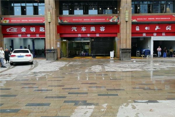 金钥匙汽车美容加盟