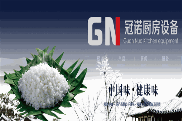冠诺电器消毒柜
