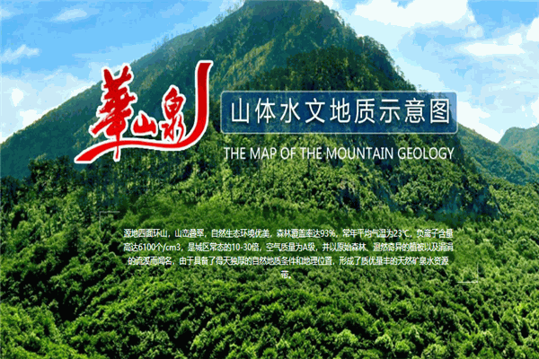 华山泉桶装水