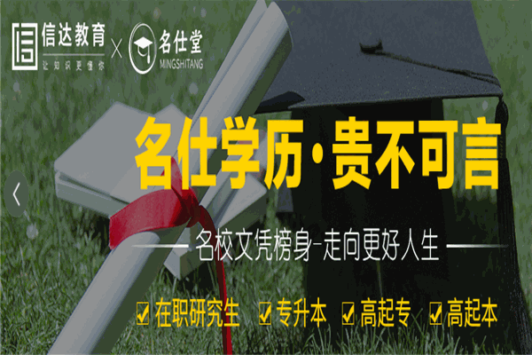 信达教育