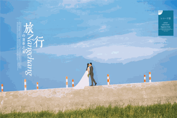 环球拍
