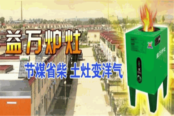 益万