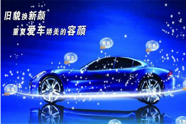 斯诺威汽车美容加盟