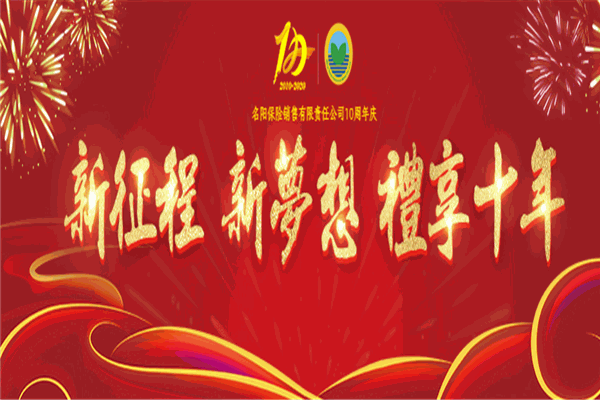名阳保险