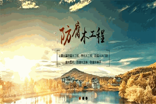吉祥木业