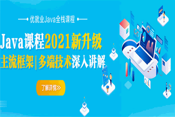 优就业