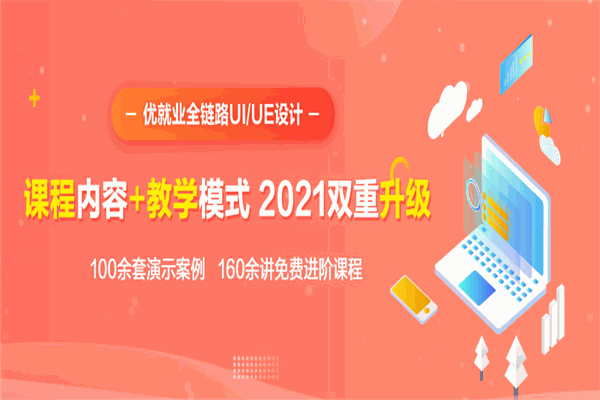 优就业