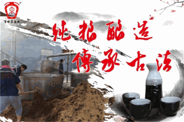 百世泉酒业