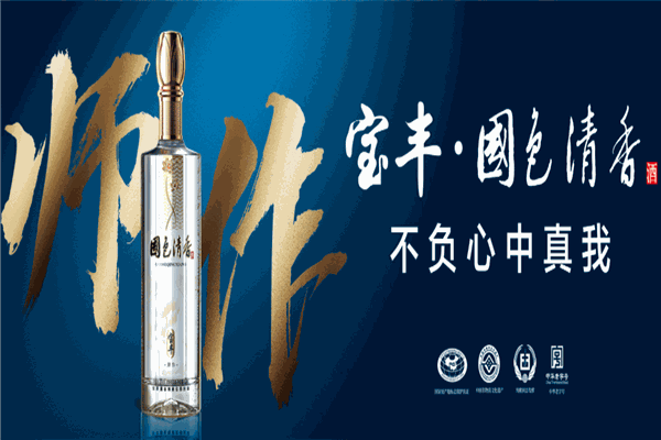 宝丰酒业