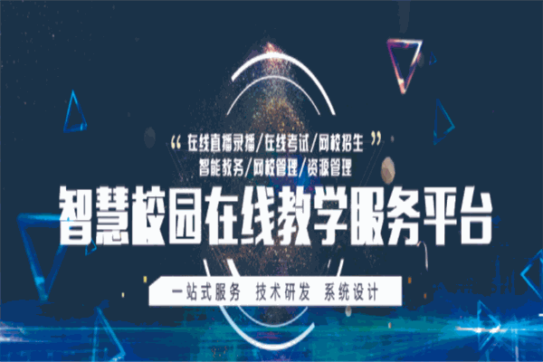 智慧桥教育