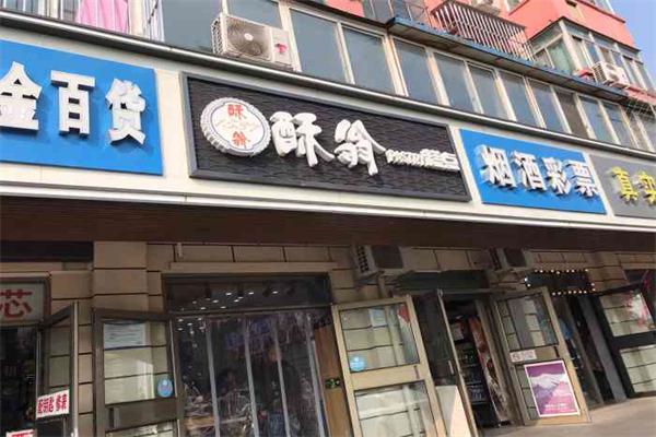 酥翁糕点