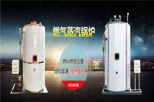 华信锅炉