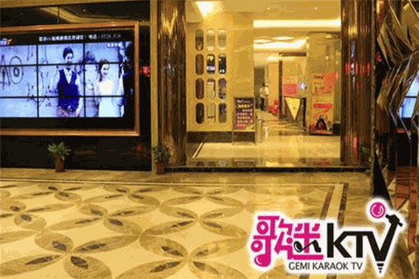 歌迷ktv