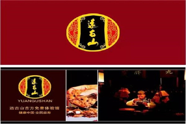 远古山鼻炎馆加盟