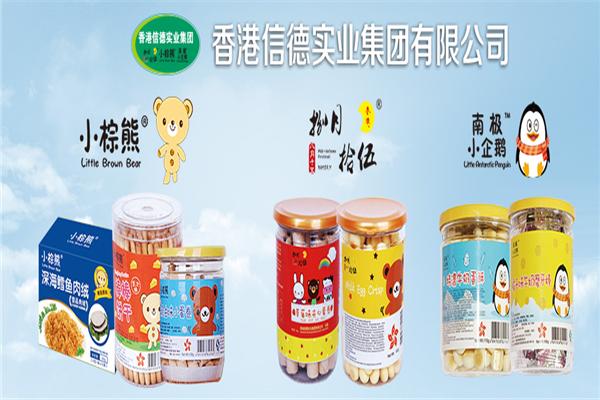 信德食品