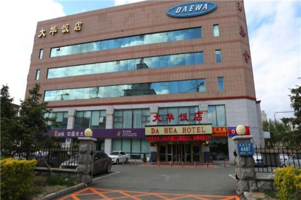 大华饭店