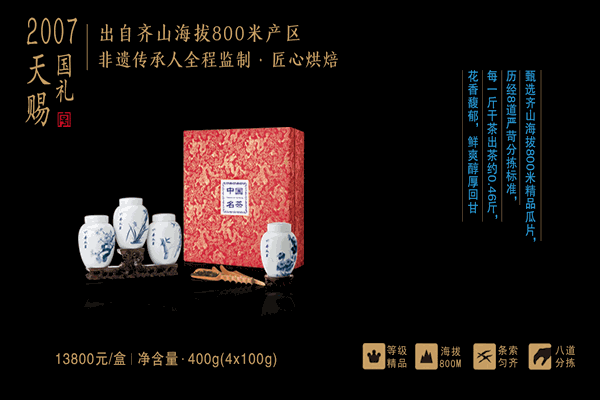 六安茶叶
