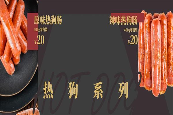 东丽食品