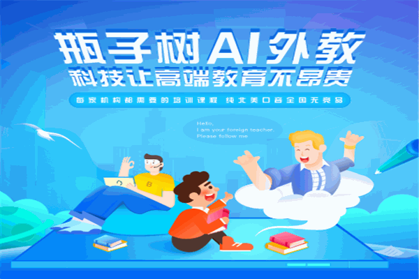 欧美思教育