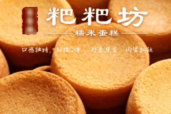 禾宫殿粑粑坊加盟