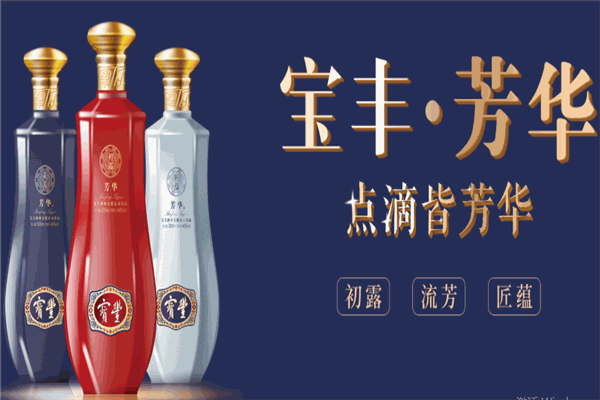 宝丰酒业