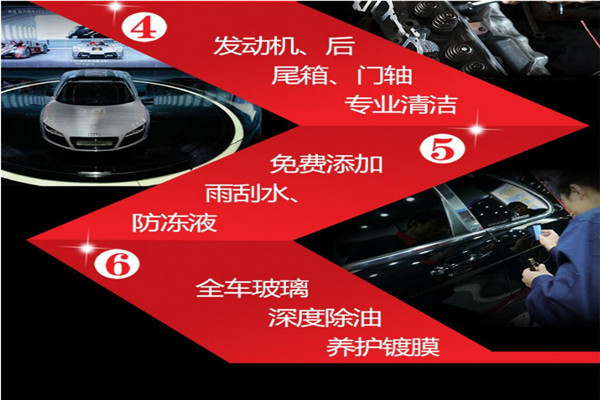 宝丽洁汽车美容加盟