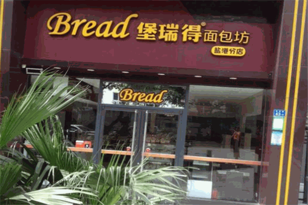 堡瑞得蛋糕