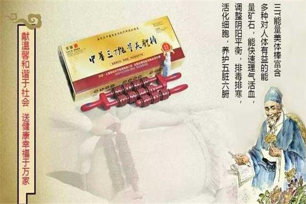 三通和硕磁疗棒加盟