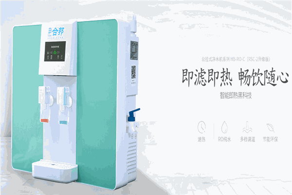 合邦净水器
