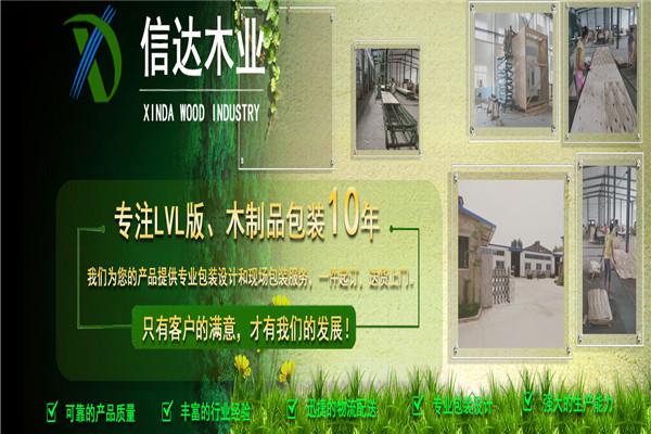 信达木业